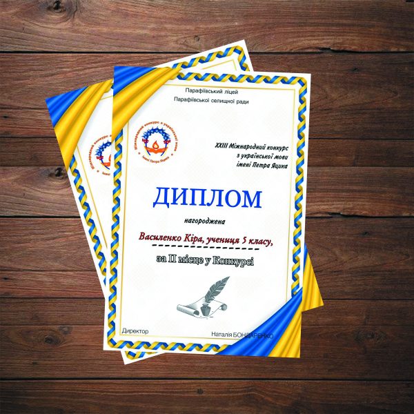 диплом А4