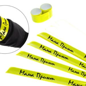 Світловідбивні браслети