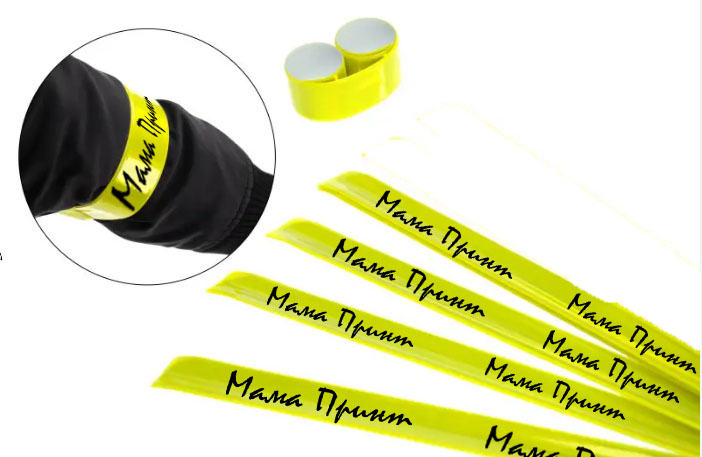 Світловідбивні браслети